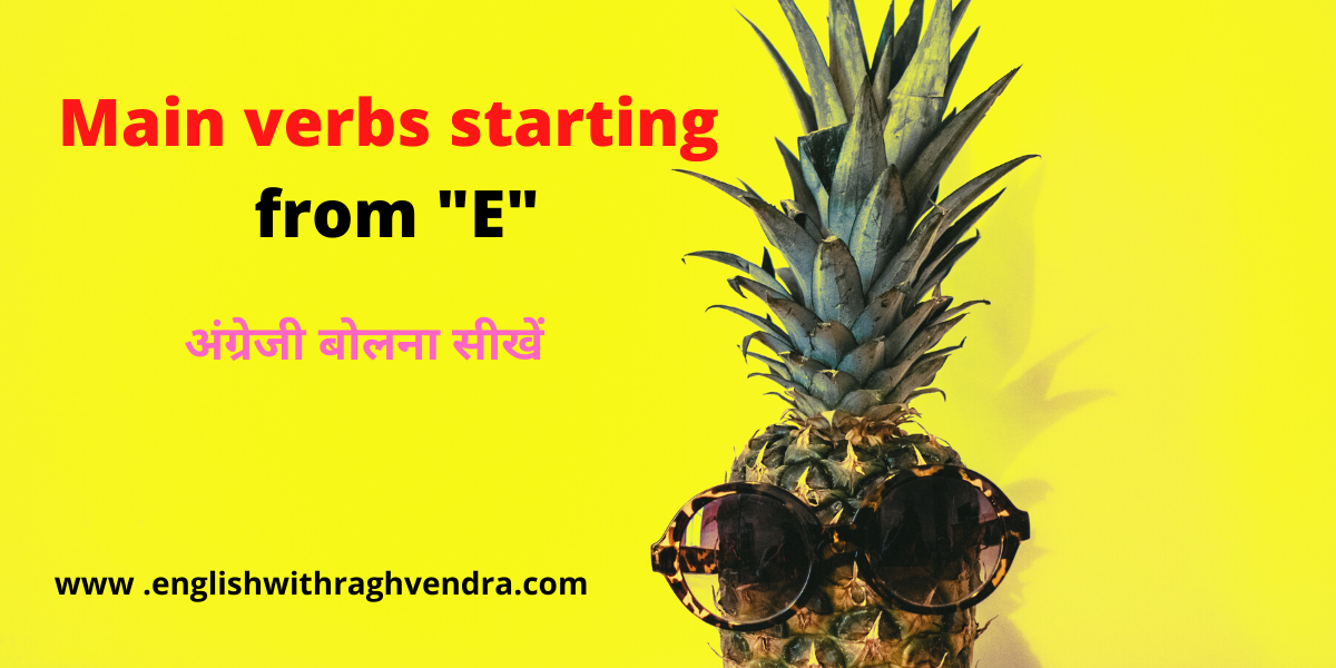 main verbs starting from "e"