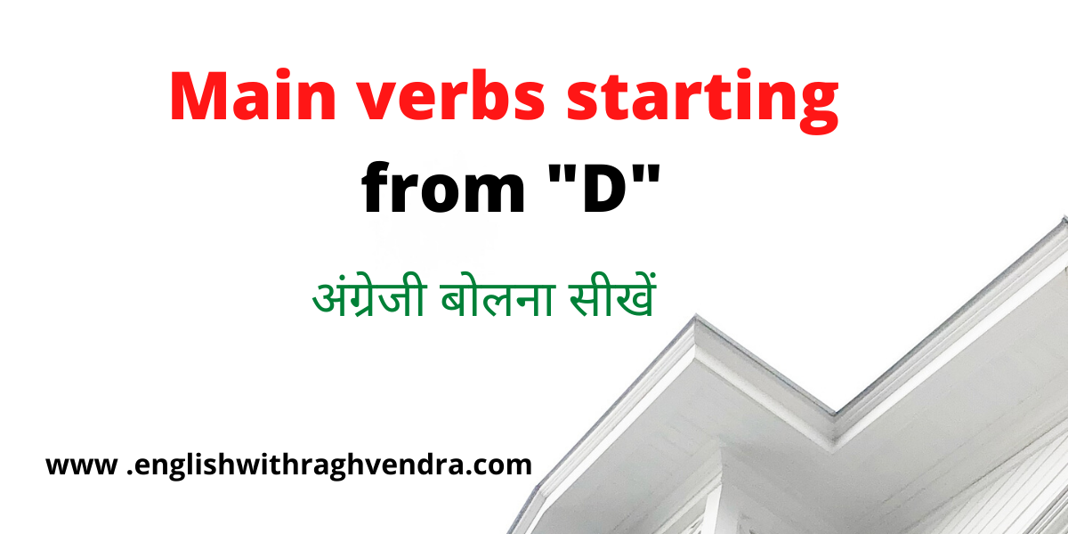 Main verbs starting from _D_