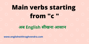 Main verbs starting from _c _