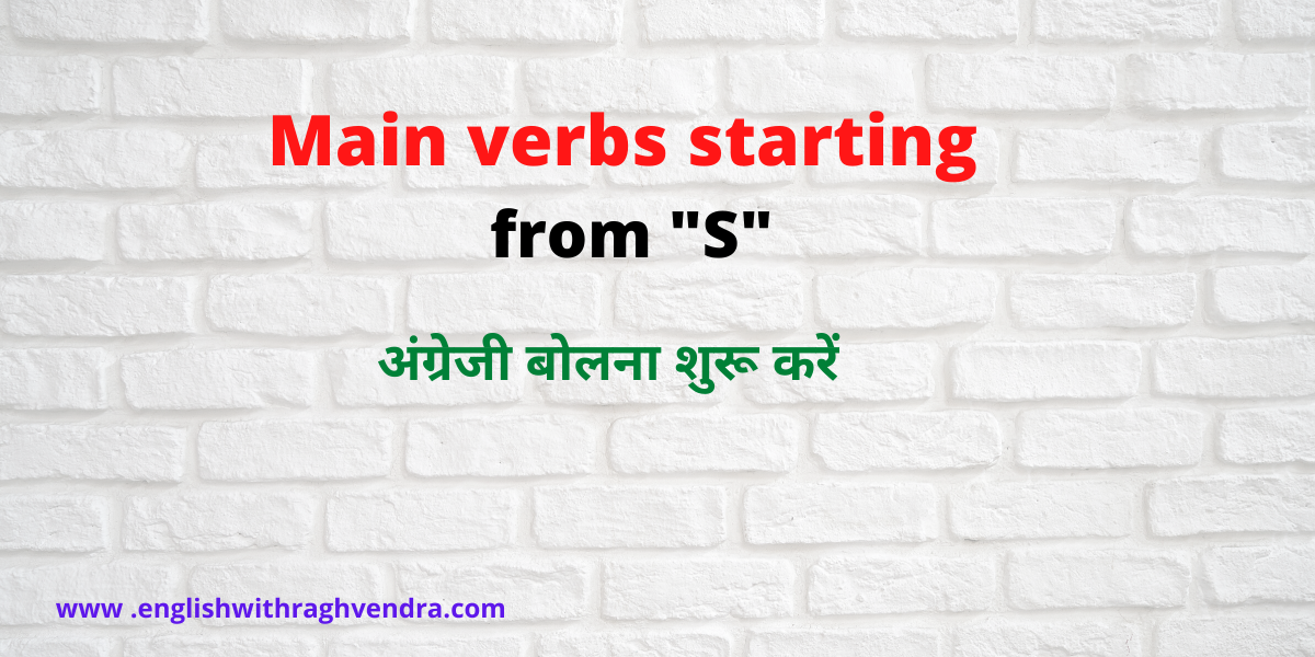 Main verbs starting from _S_